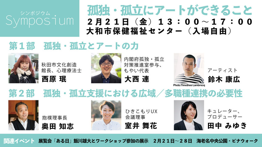 デジタルサイネージ大和