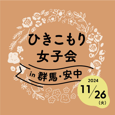UXAnnakajyoshi2024_logo (1)