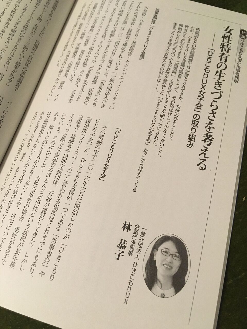 自治研画像