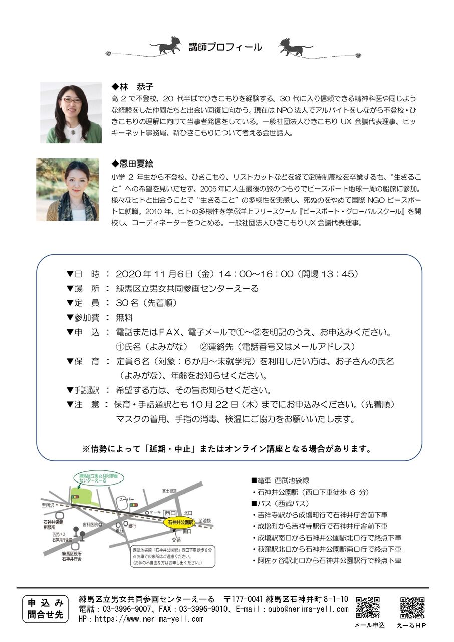 20201106まったりサロンチラシ-最終_page-0002
