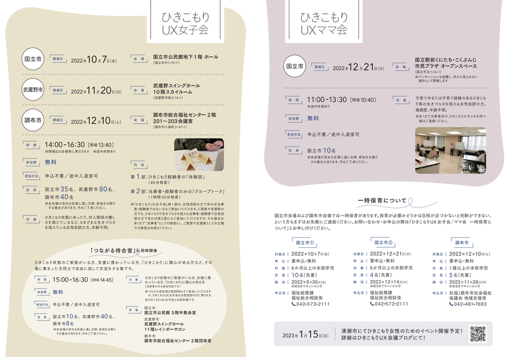 多摩後期2