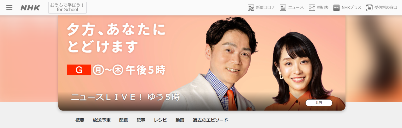 NHK