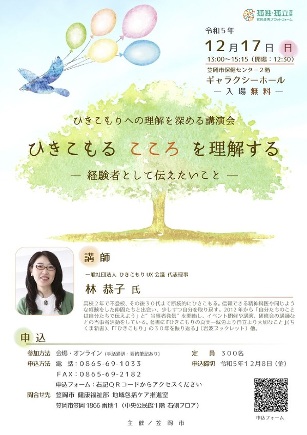 笠岡1