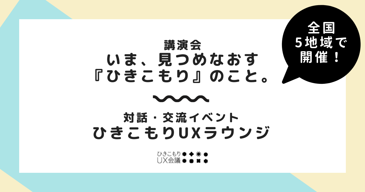 kokuchi