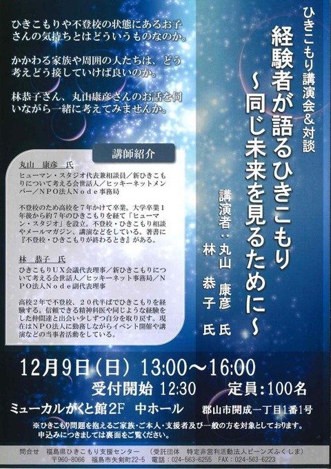 20181209lecture.omote_