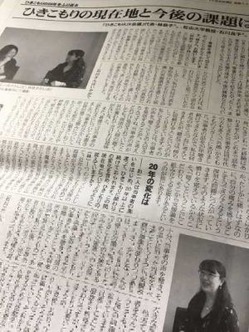 不登校新聞1