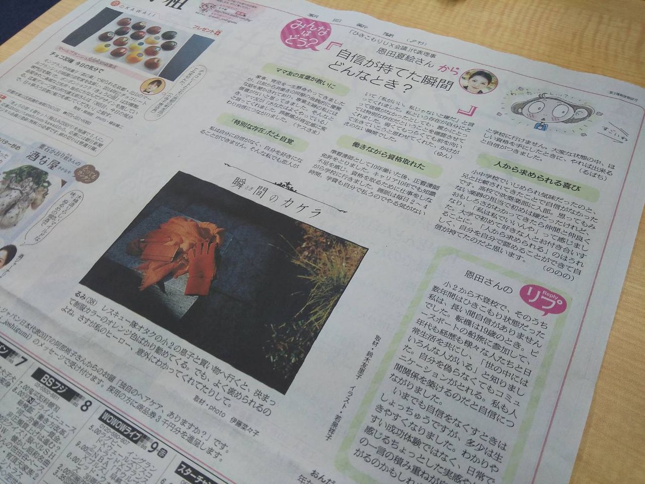 メディア掲載 2 13朝日新聞 みんなはどう 一般社団法人ひきこもりux会議 オフィシャルブログ メディア掲載 2 13朝日新聞 みんなはどう 一般社団法人ひきこもりux会議 オフィシャルブログ