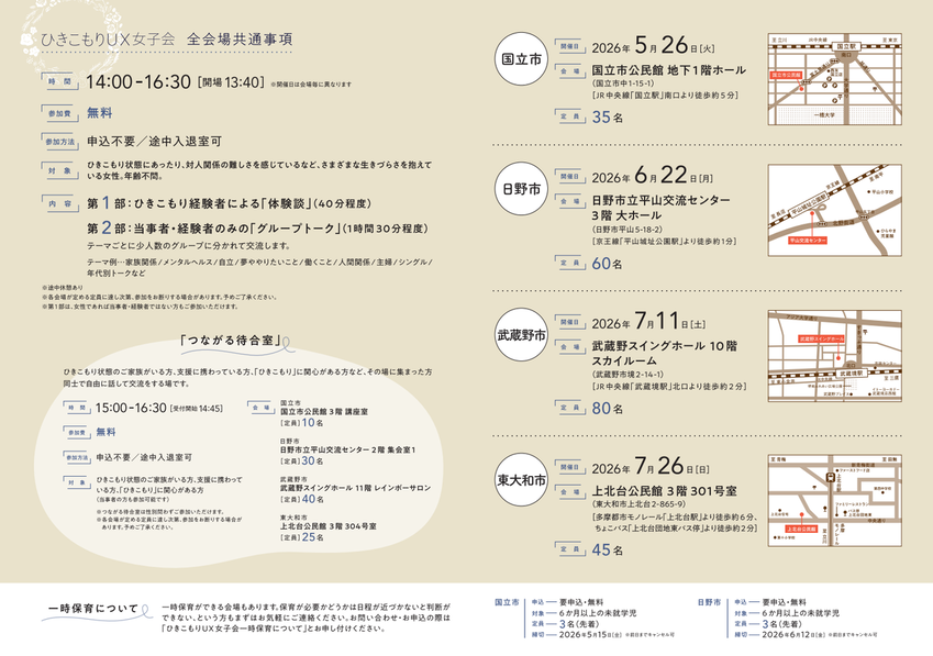 東京1-2