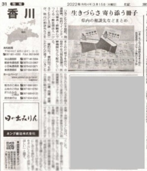 読売香川