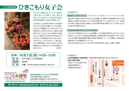 京都女子会画像