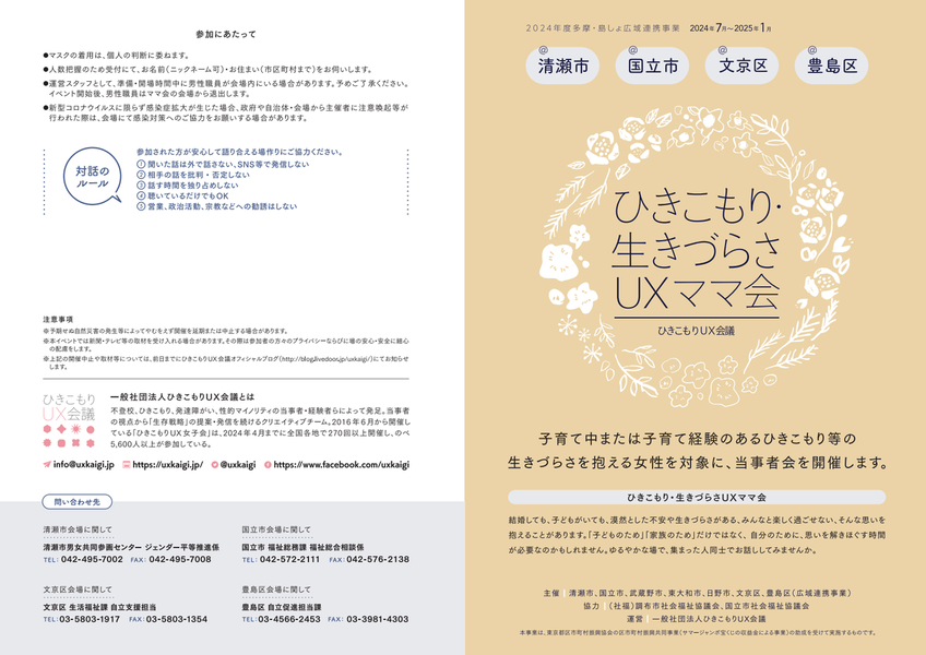 ママ会1