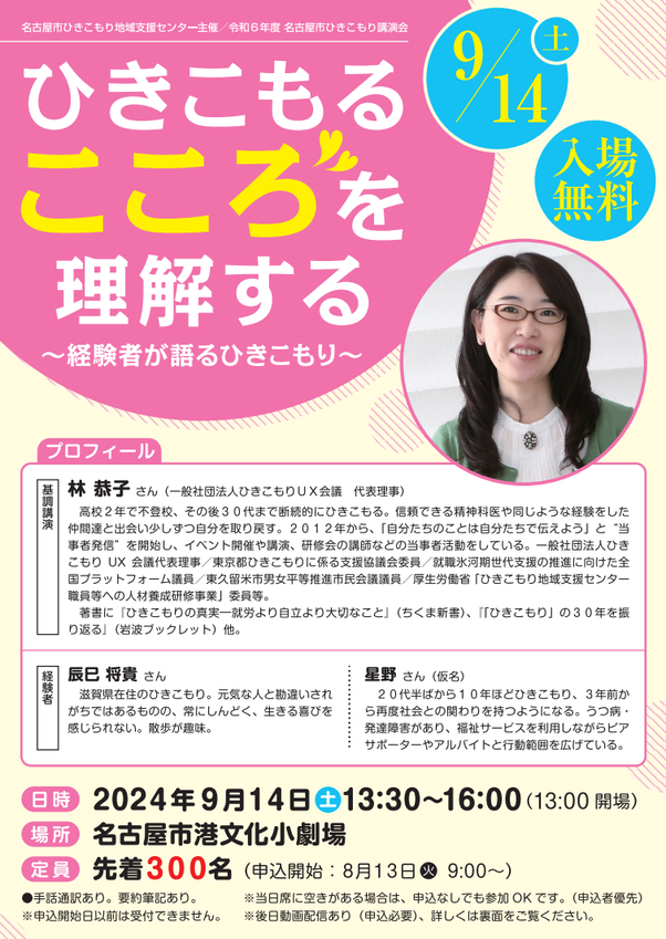 名古屋1