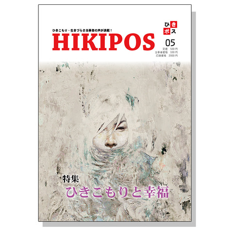 5号定価Amazonサムネイル