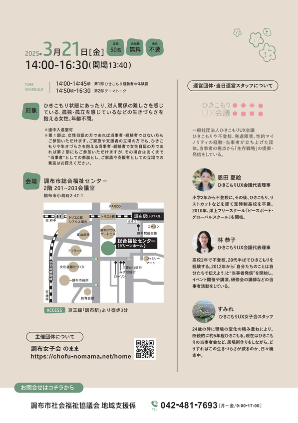 調布2