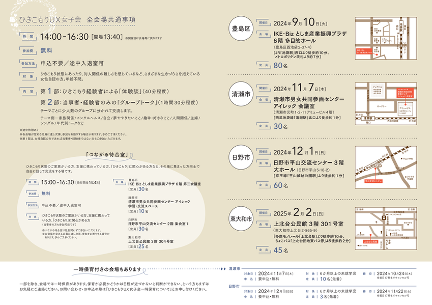 後期多摩2