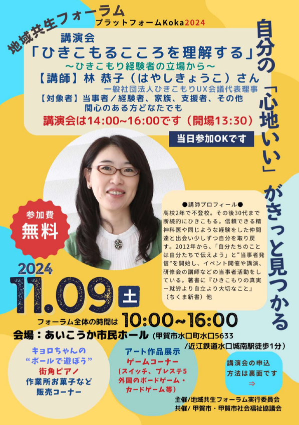 甲賀1