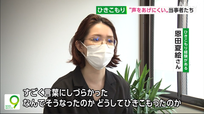 NHK恩田
