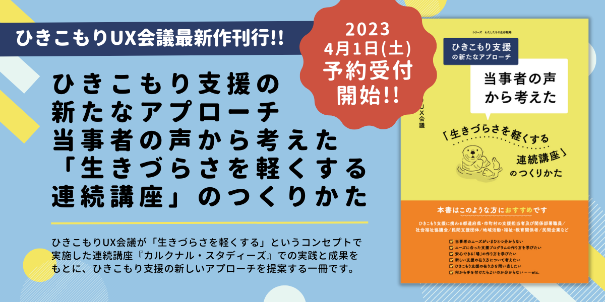 アイキャッチ_カルスタ本