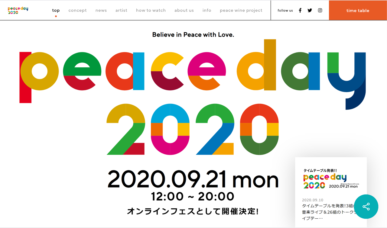 peace day2
