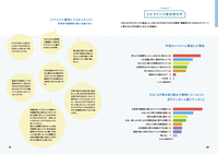 UX-junction_ページ_42