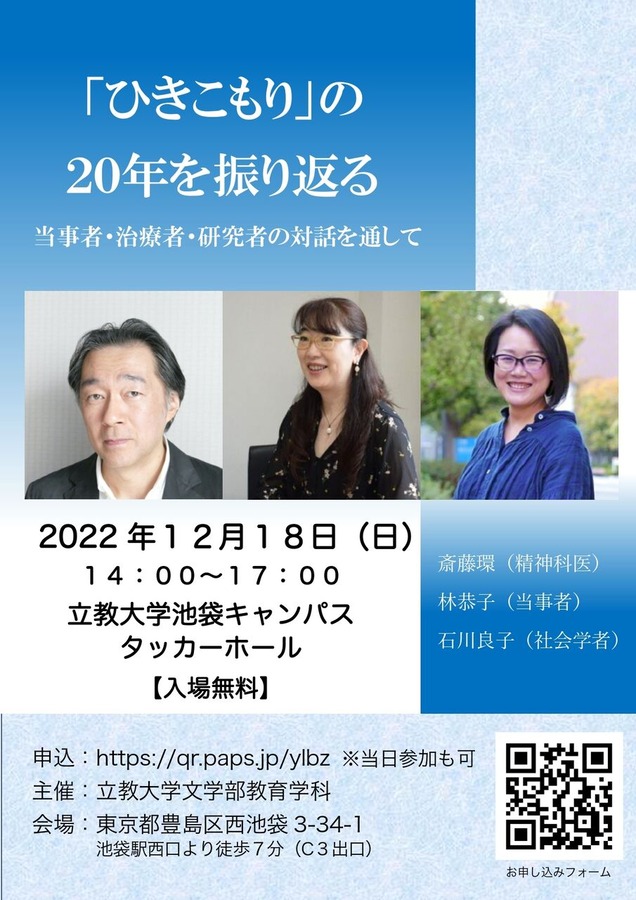立教大学1