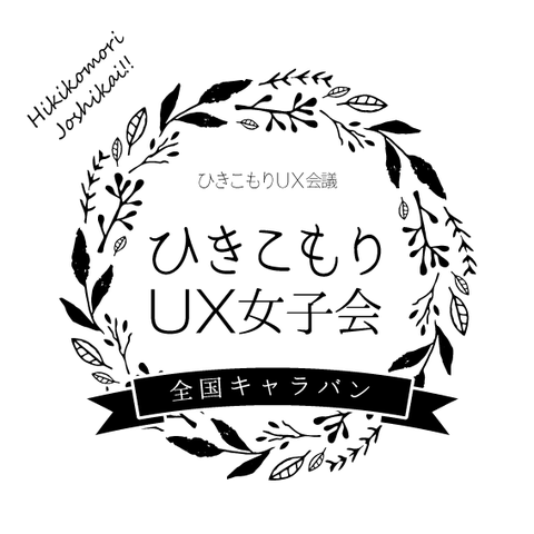 UXjoshikai-caravan_logo