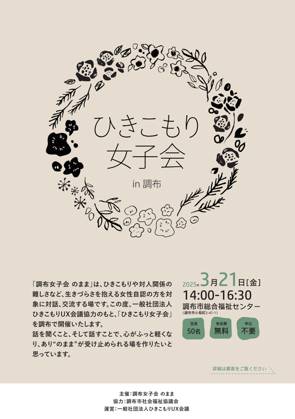 調布1