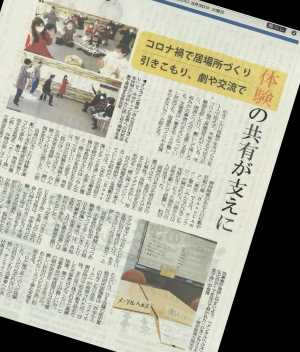 新聞記事210403-