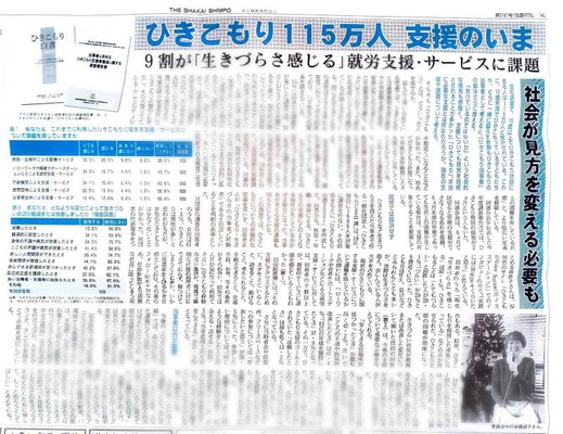 0601社会新報