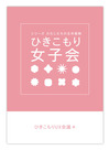 booklet_H1-H4_shadow