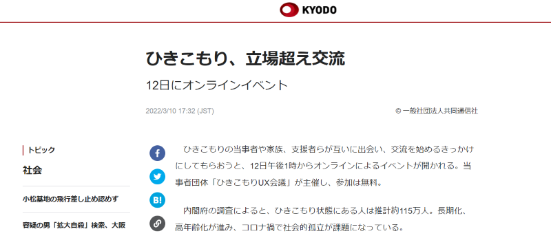 共同通信