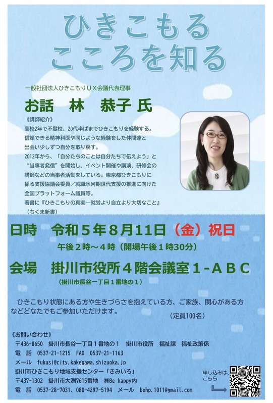 掛川