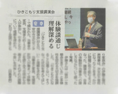 1108上毛新聞
