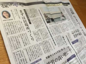 上毛新聞0906