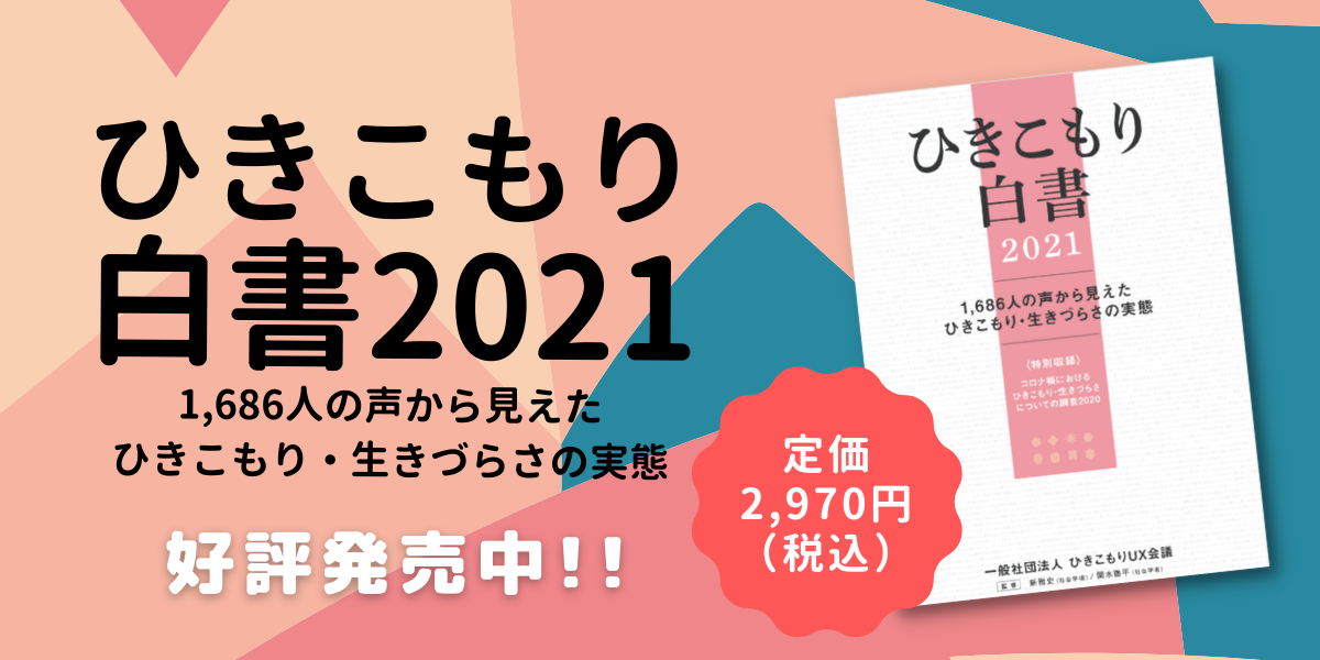 アイキャッチ_報告書