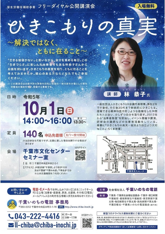 千葉市