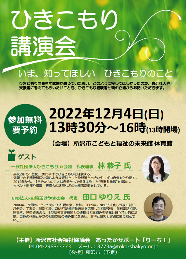 所沢1
