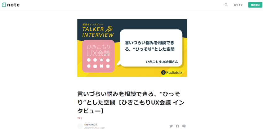 Radiotalk