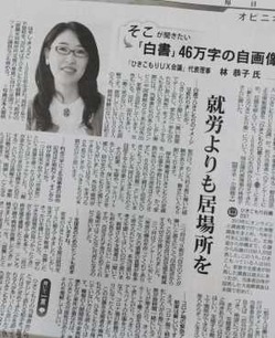 毎日新聞0907
