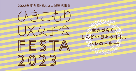 UXfesta_banner