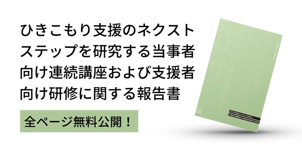 アイキャッチ_報告書NF2021