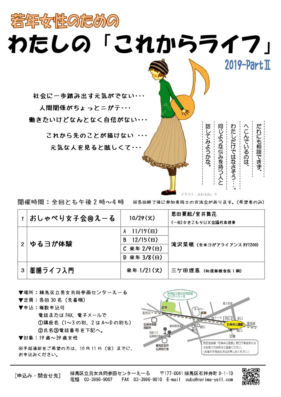 練馬えーる_page-0001