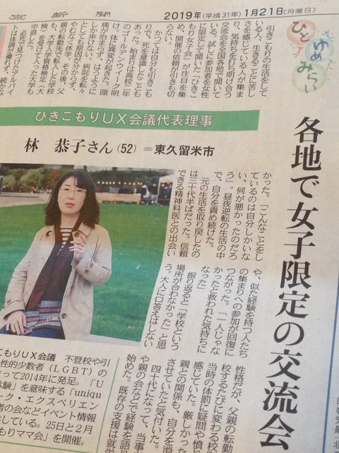 293814.tokyoshinbun
