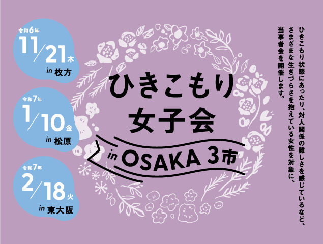 UXOsakajyoshi2024_banner (1)