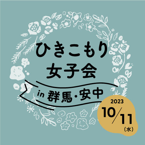 UXAnnakajyoshi_banner-1 (1)