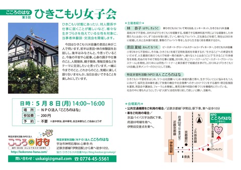 京都女子会170508-001