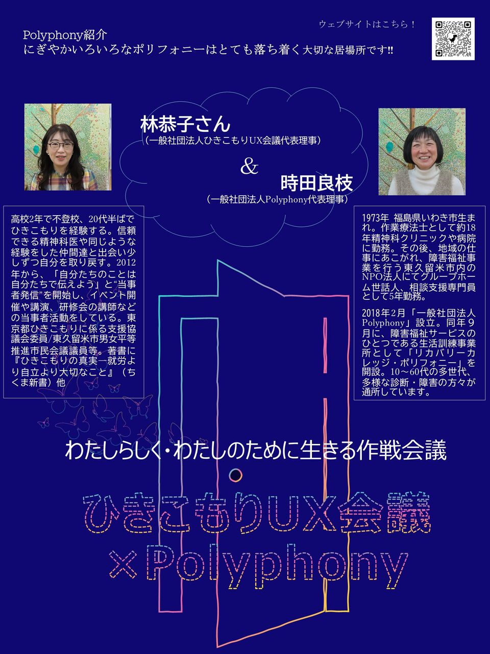 20250427OCチラシうら