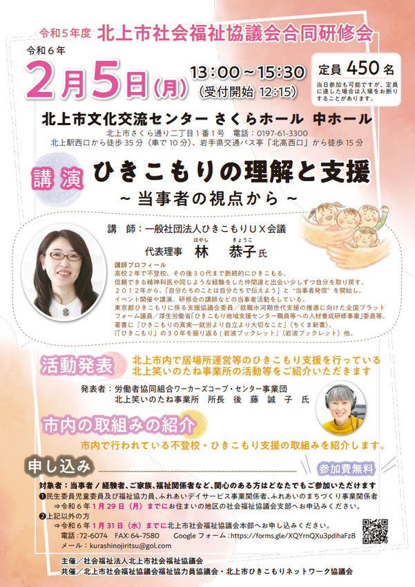 北上