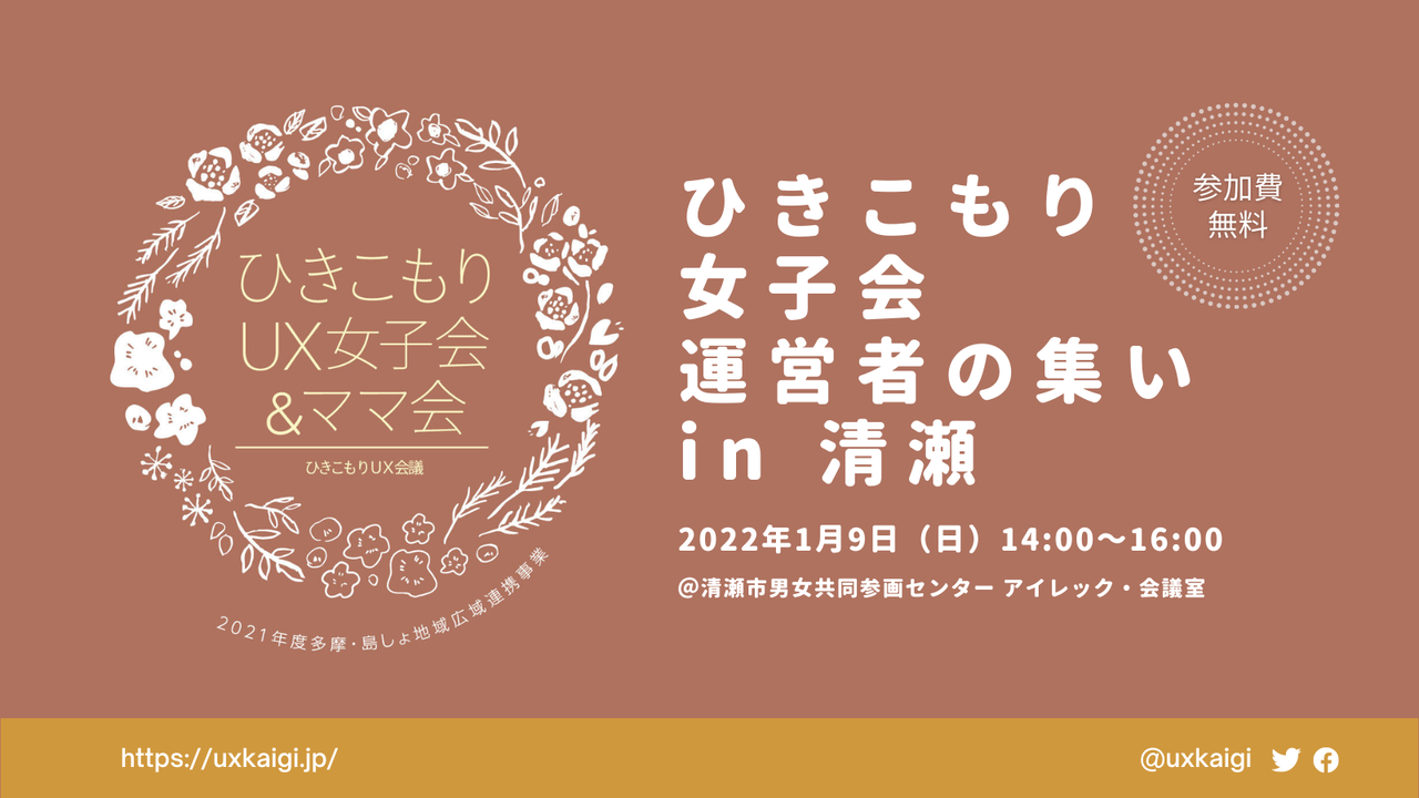 UX_ブログヘッダー