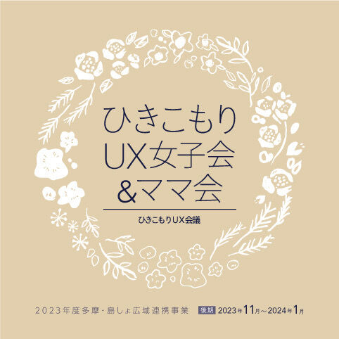 多摩後期